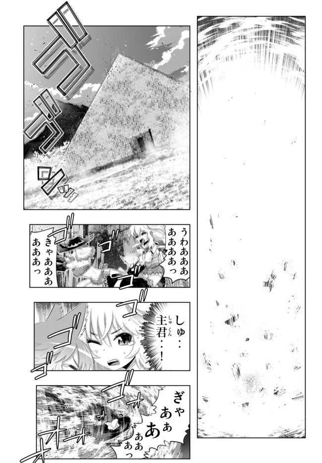 ページ 13 — 第43話