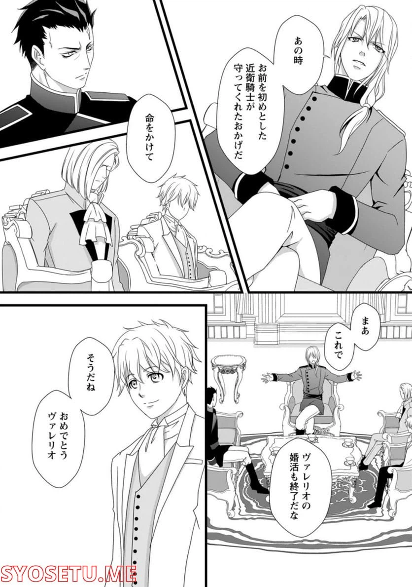 ページ 6 — 第2.1話