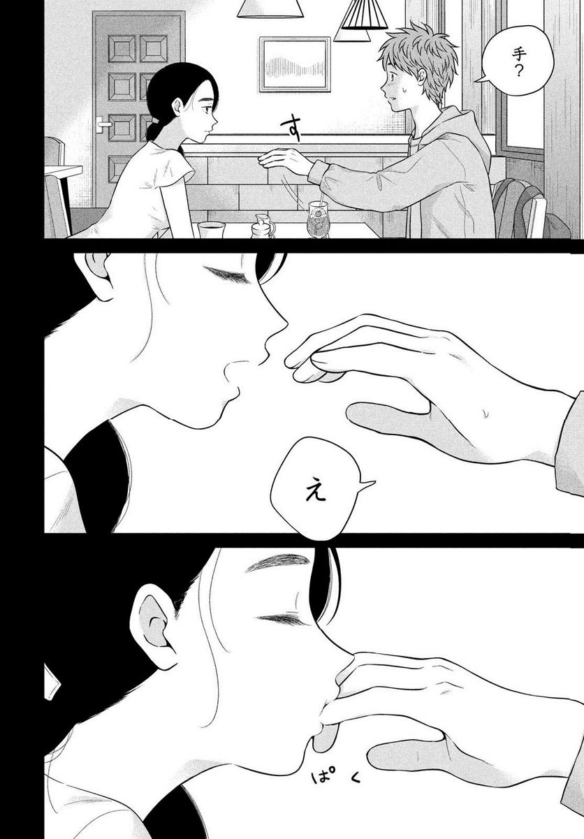 ページ 12 — 第58話