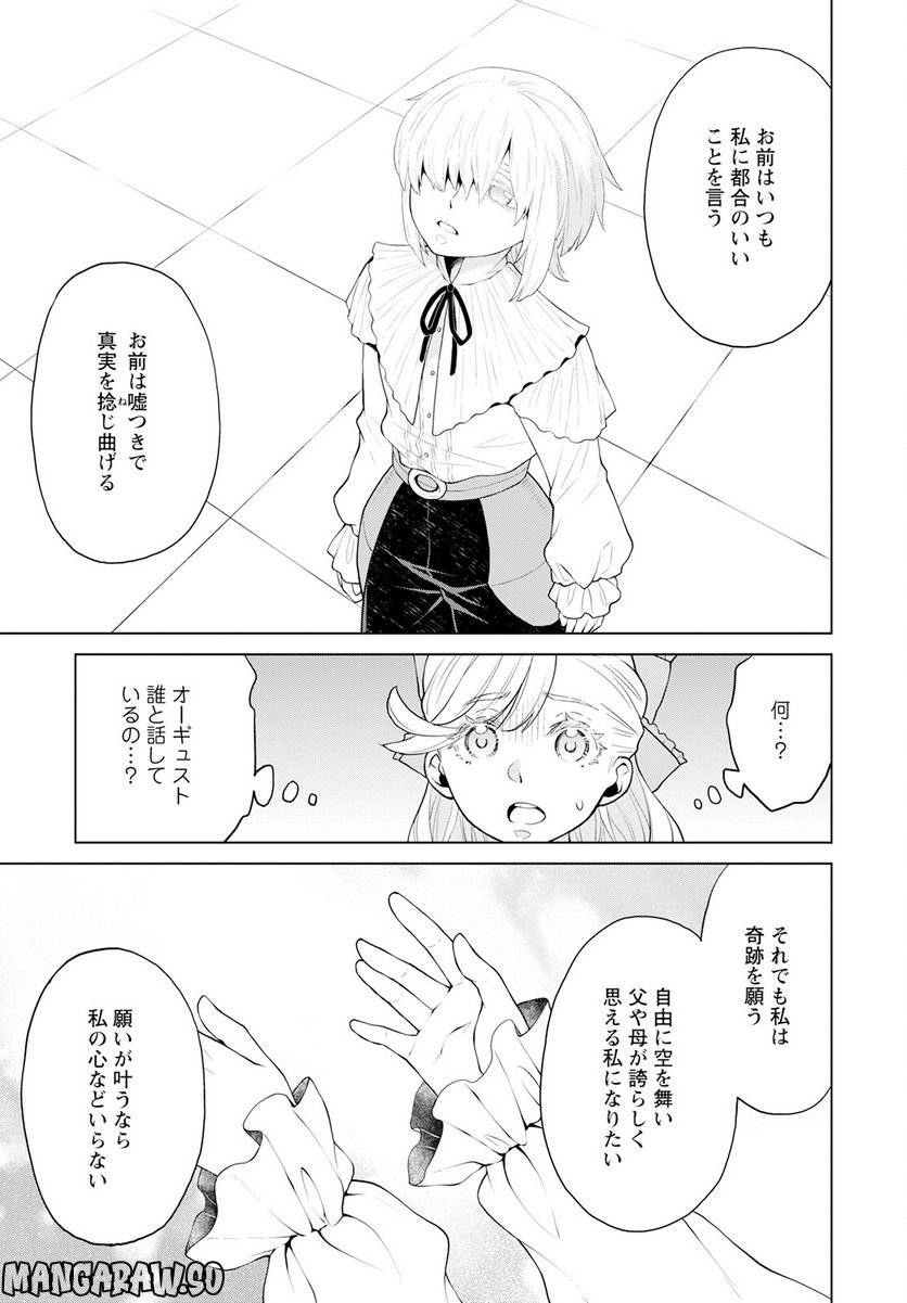 ページ 15 — 第23話