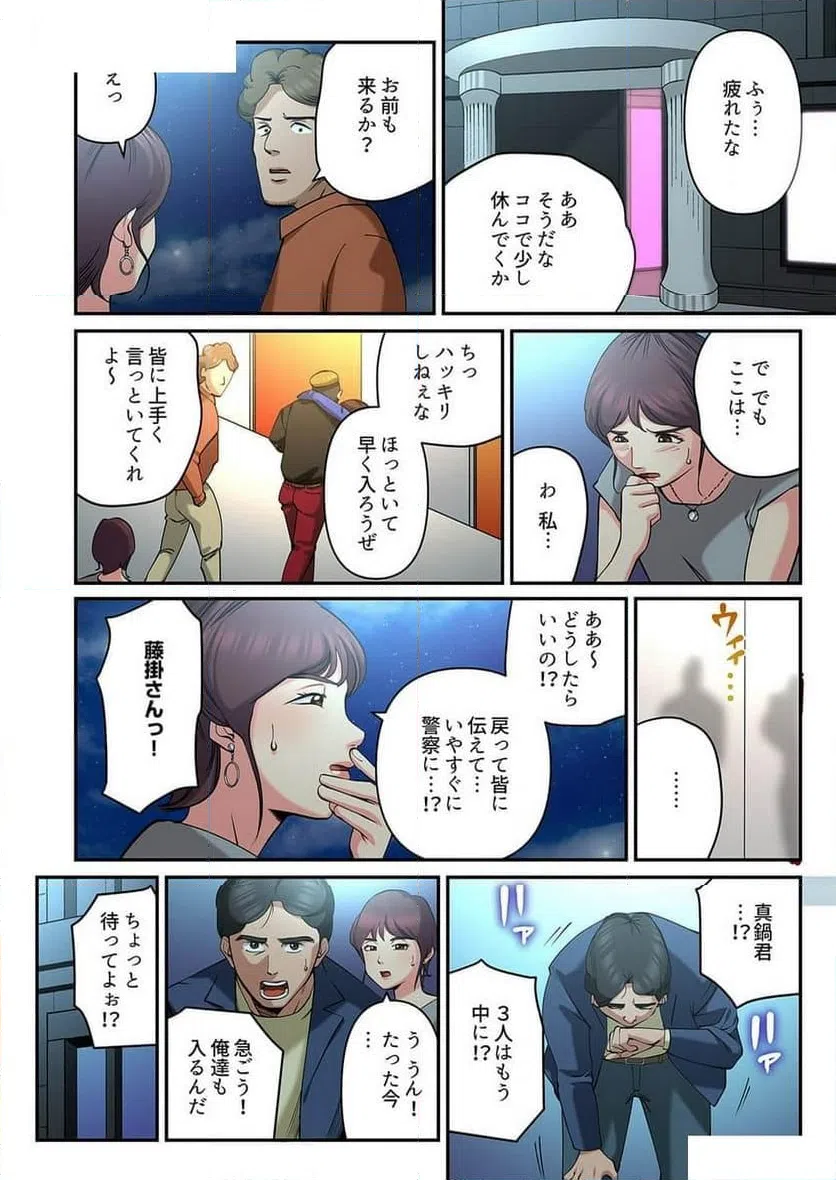 ページ 22 — 第5話