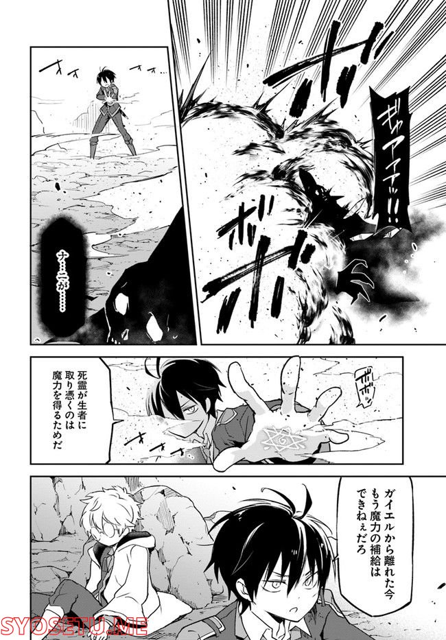 ページ 26 — 第21話