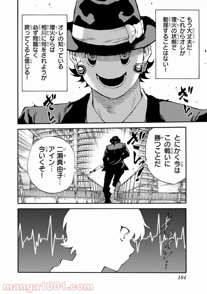 ページ 12 — 第173話