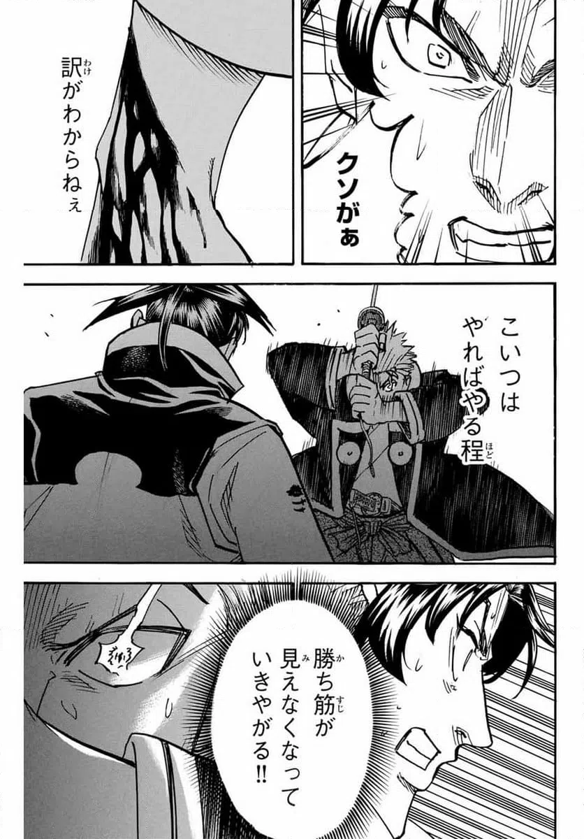 ページ 13 — 第299話