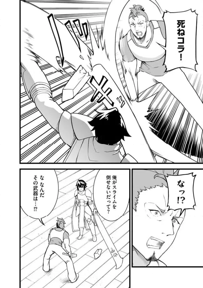 ページ 6 — 第5.2話