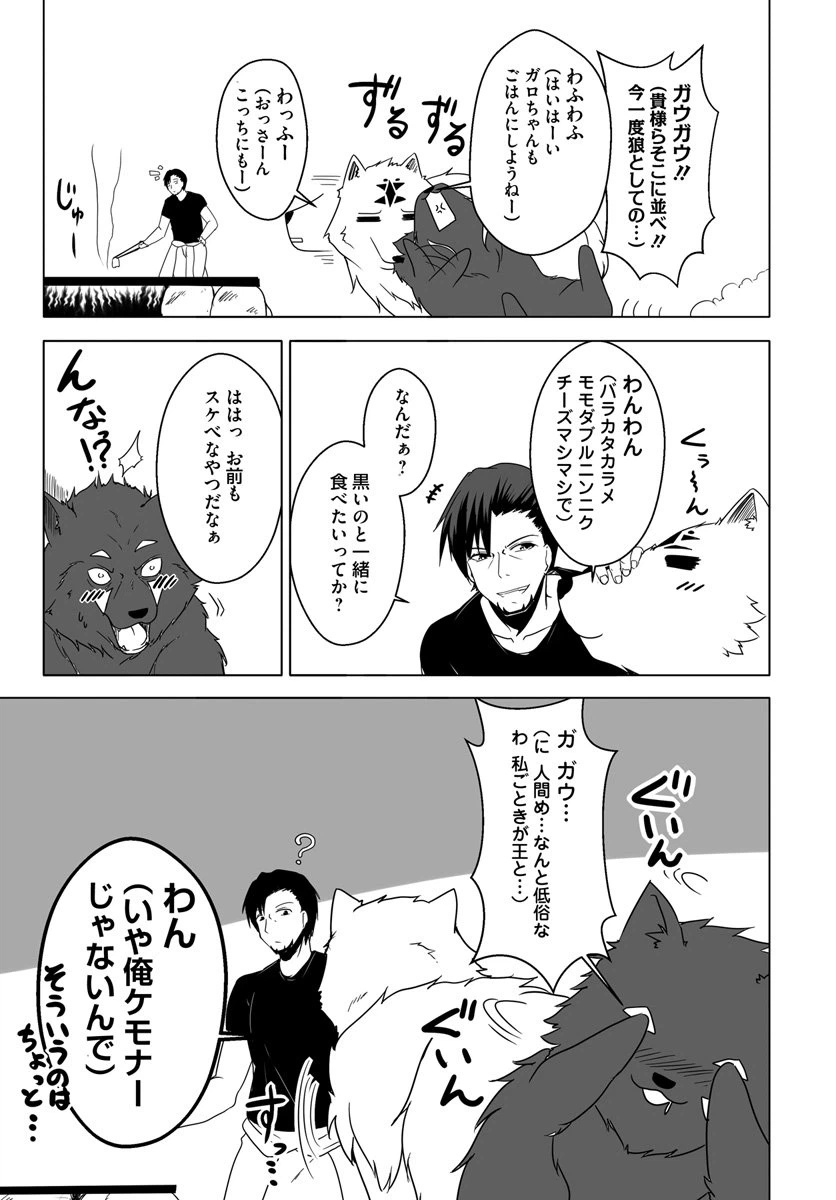 ページ 12 — 第7話