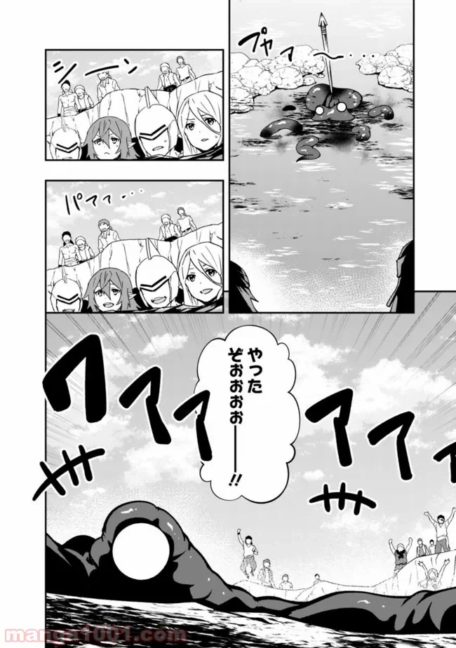 ページ 14 — 第74話