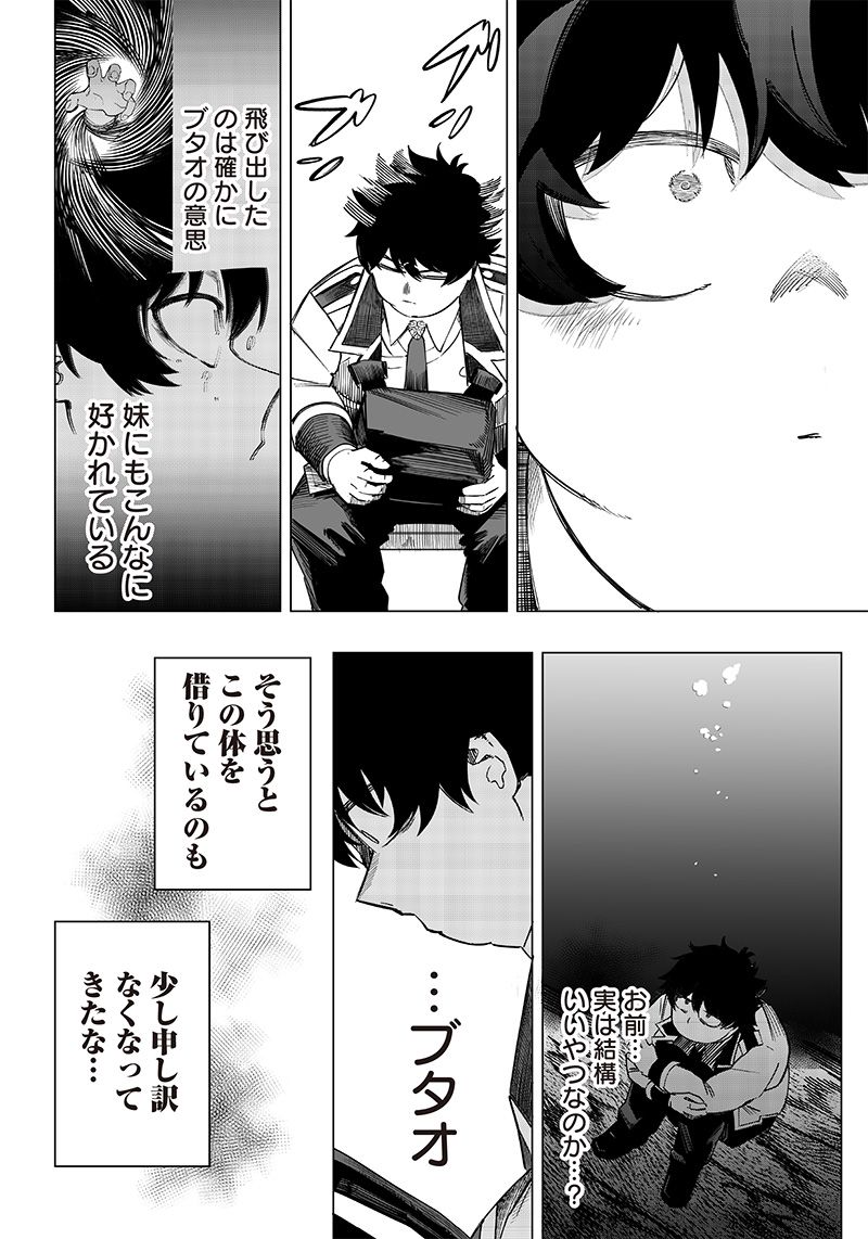 ページ 22 — 第6話