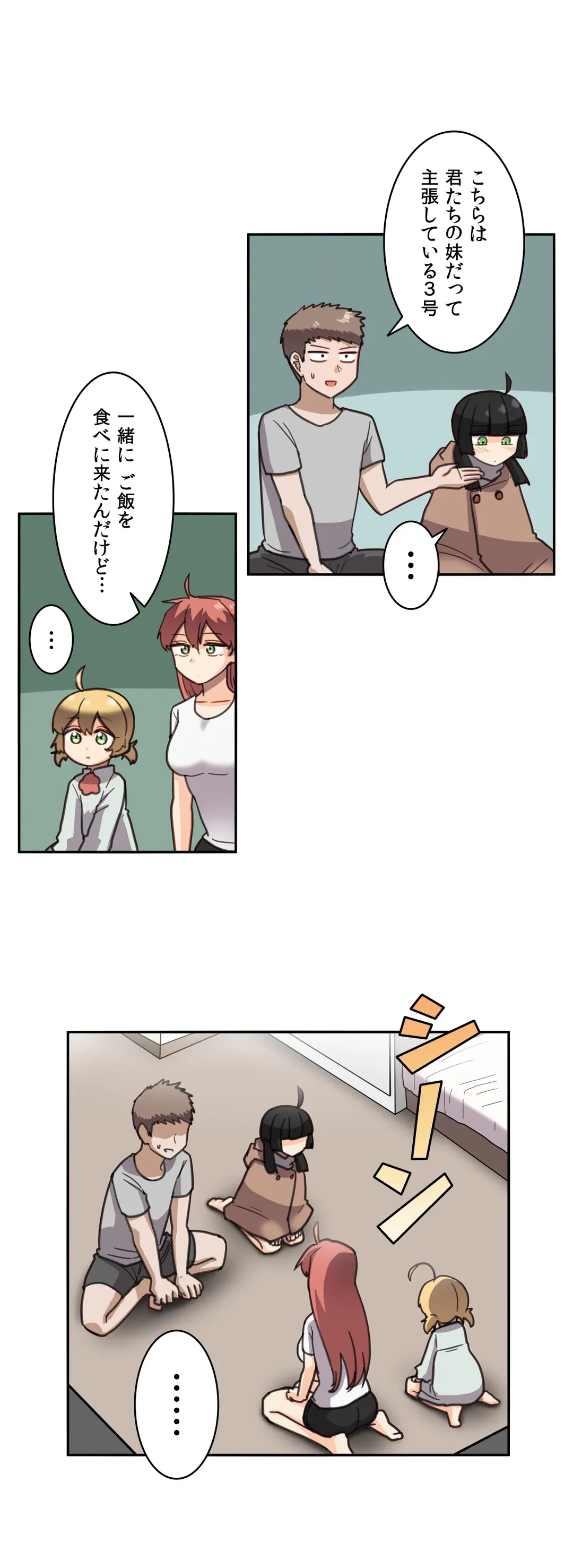 ページ 18 — 第16話