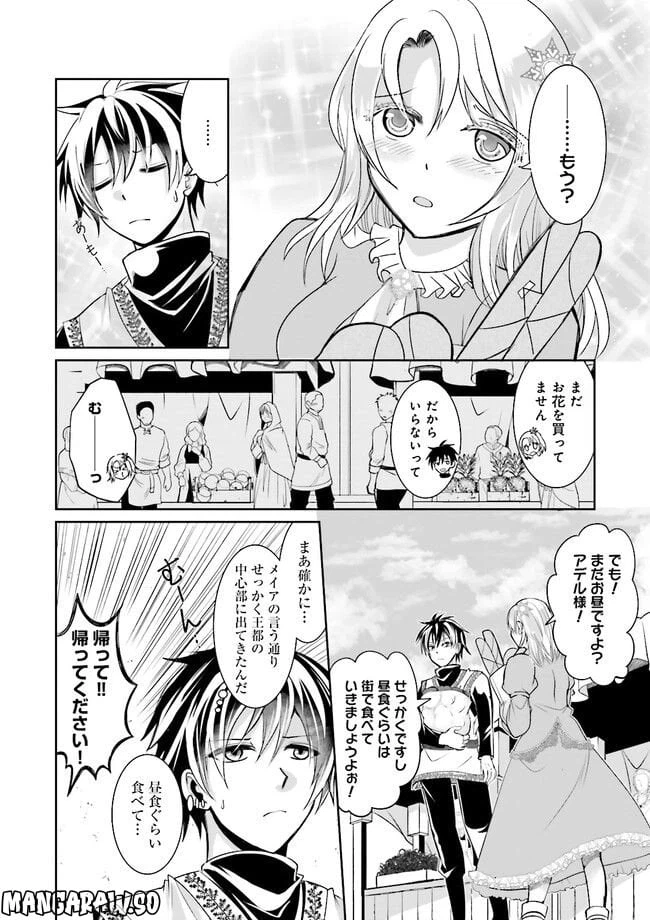 ページ 6 — 第2.1話