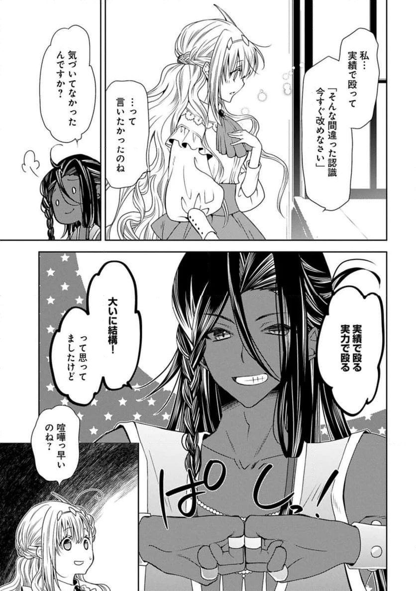 ページ 13 — 第36.1話
