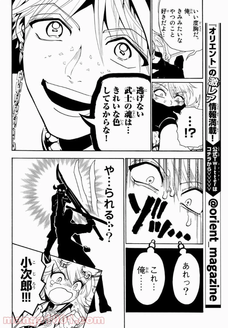 ページ 12 — 第33話
