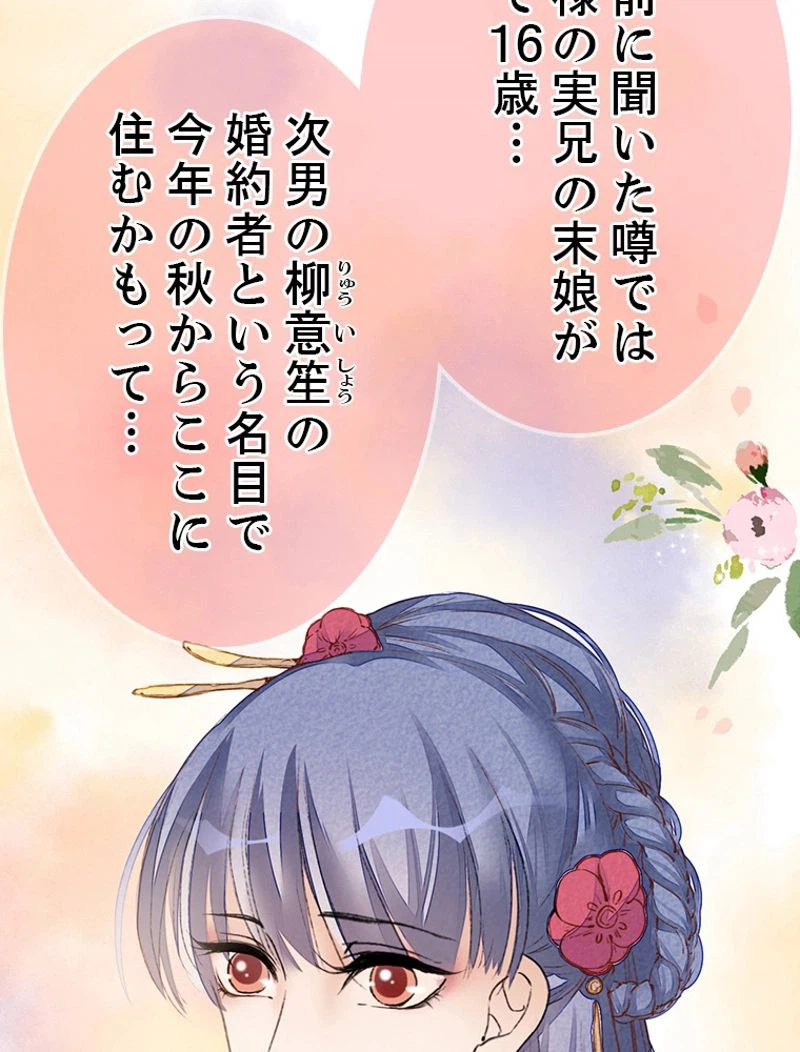 ページ 20 — 第2話