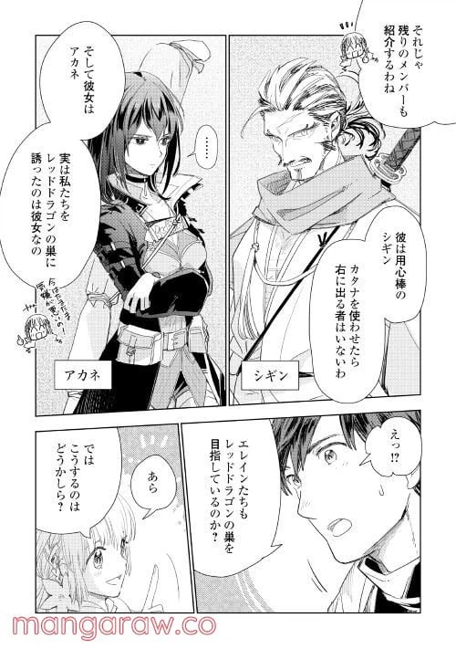 ページ 22 — 第57話