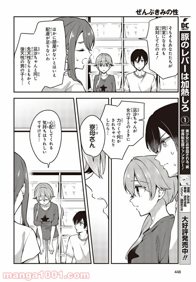ページ 5 — 第15.2話