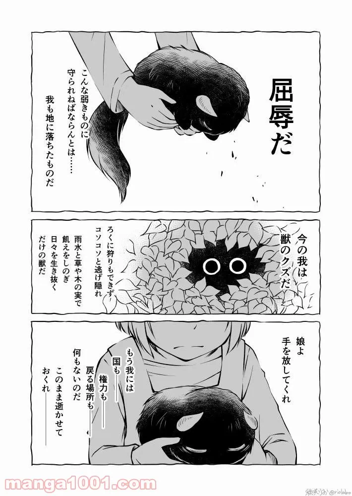 ページ 15 — 第1話