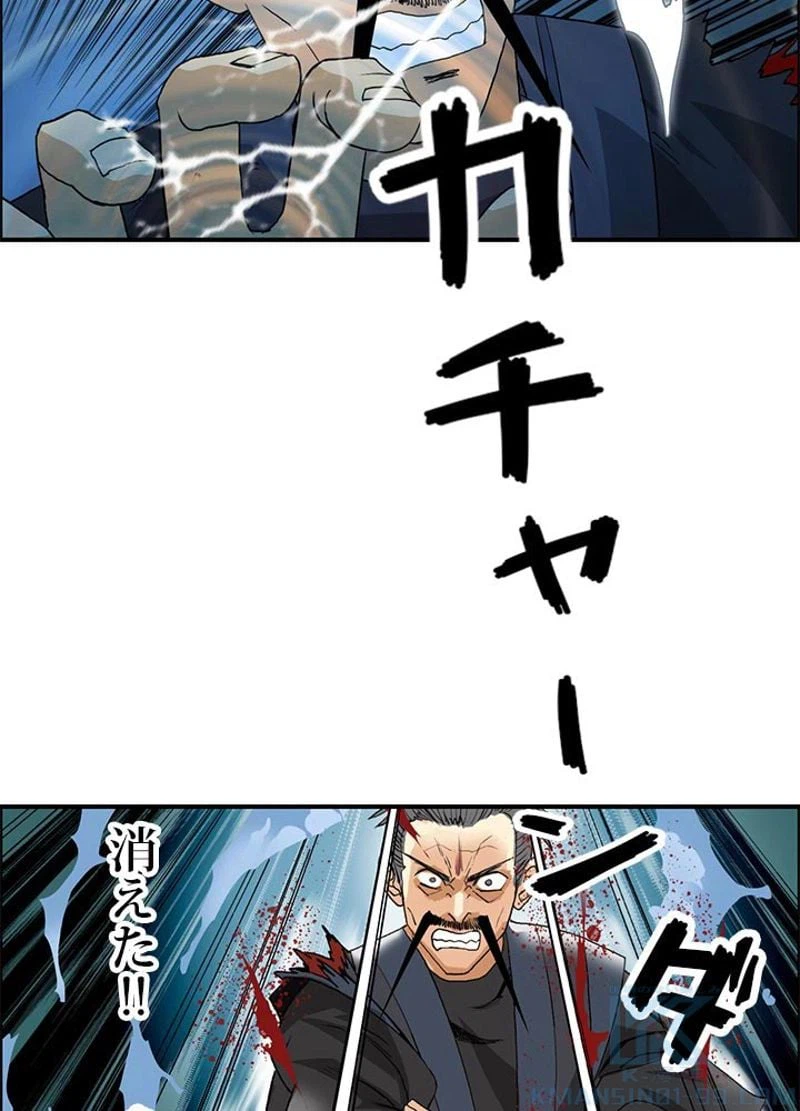 ページ 4 — 第70話