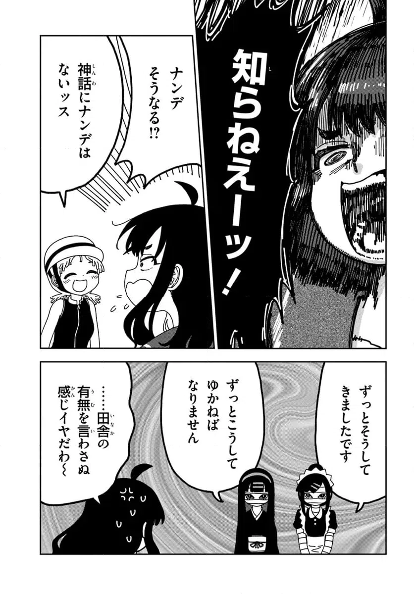 ページ 11 — 第9話