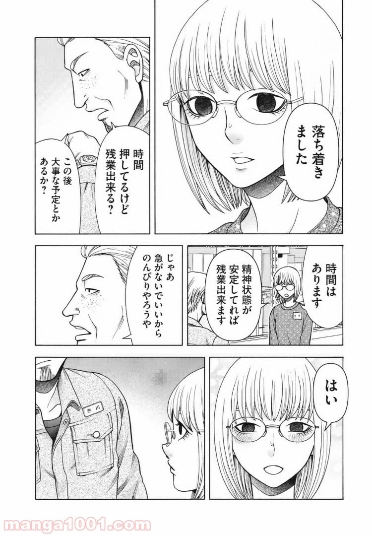 ページ 12 — 第102話