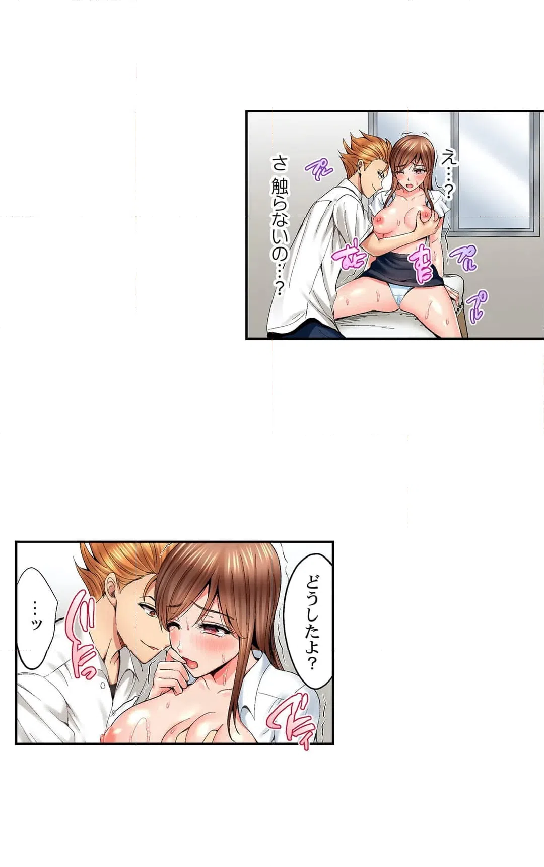 ページ 4 — 第5話