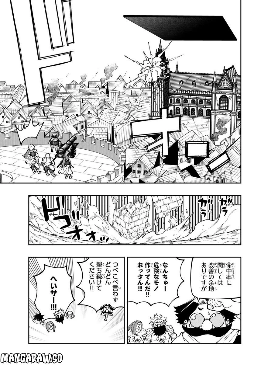 ページ 29 — 第13話