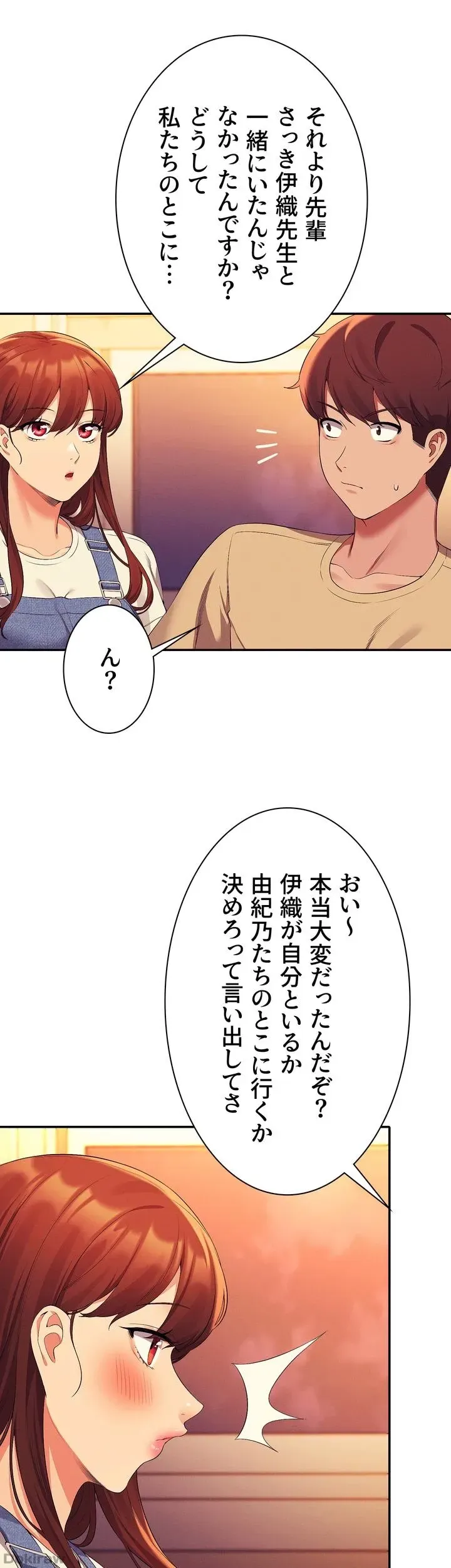 ページ 28 — 第63話