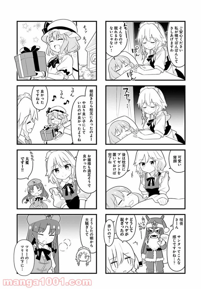 ページ 6 — 第5話