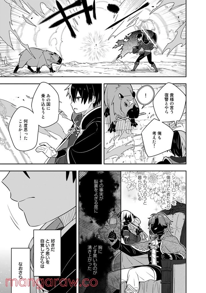 ページ 13 — 第44話