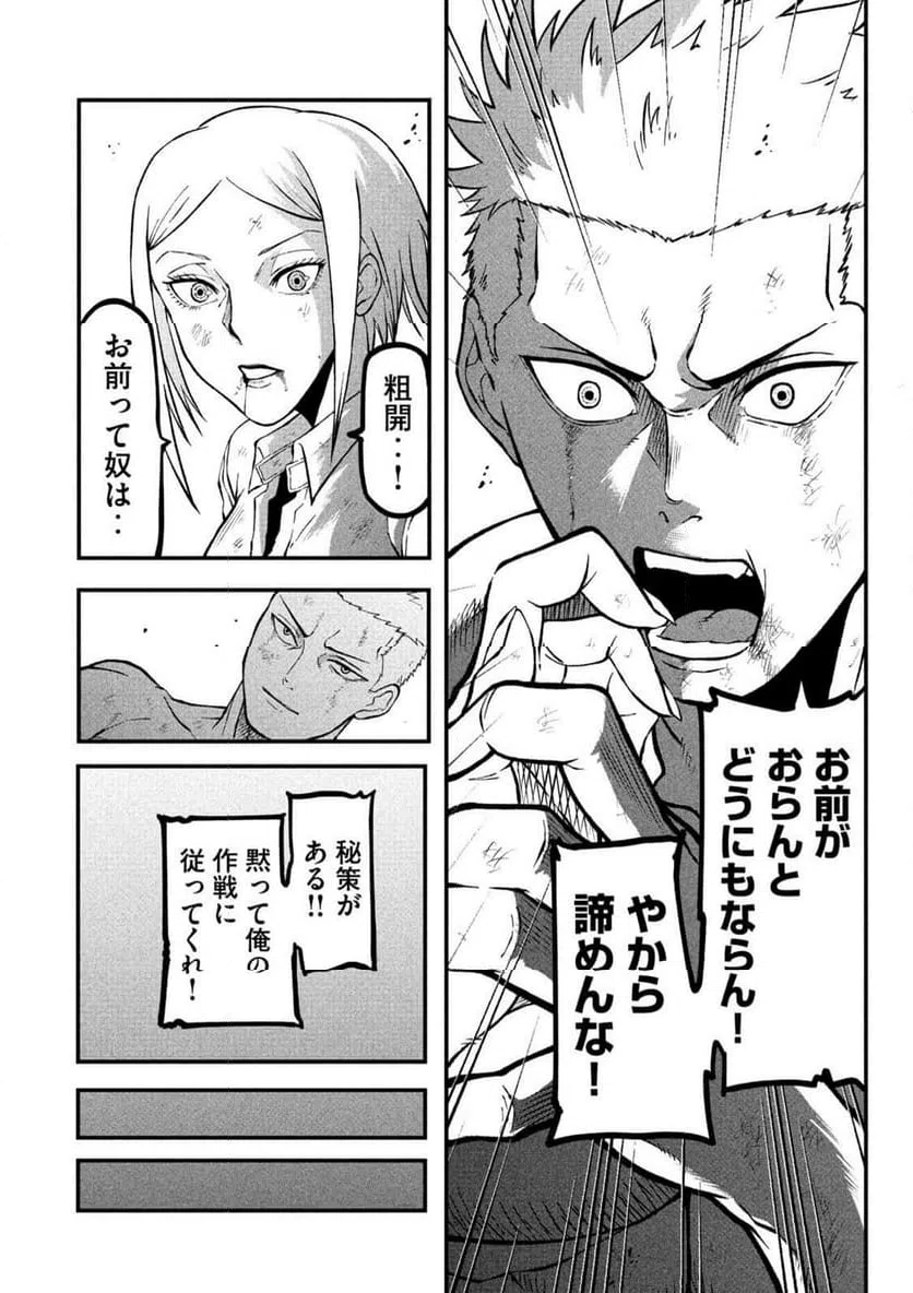 ページ 39 — 第2話