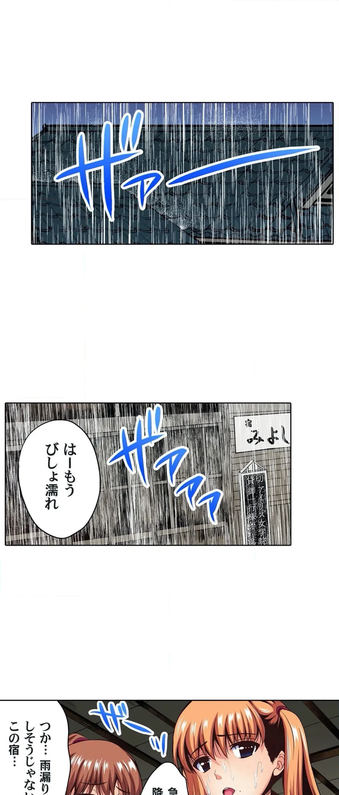 ページ 15 — 第21話