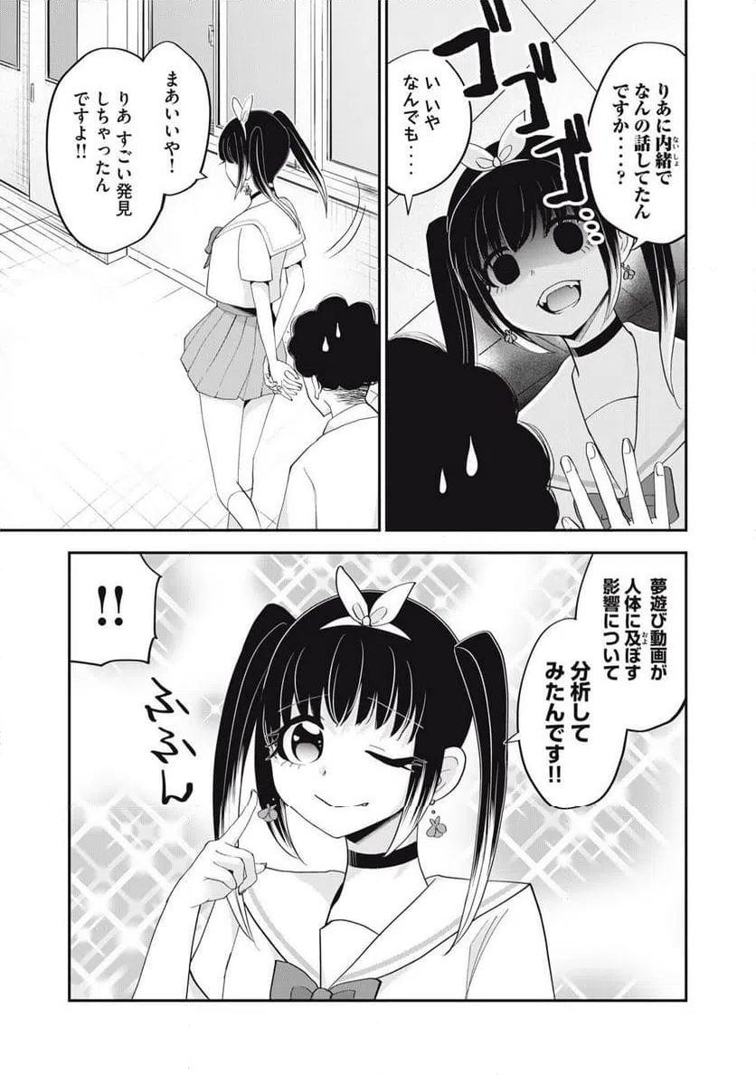 ページ 5 — 第19話