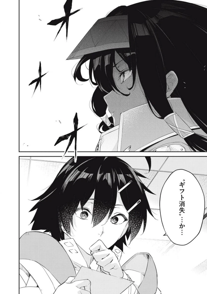 ページ 24 — 第32話