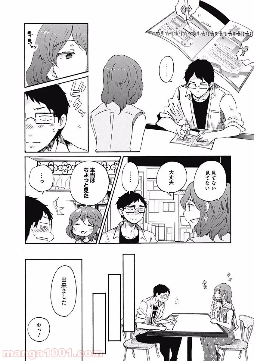 ページ 30 — 第1話