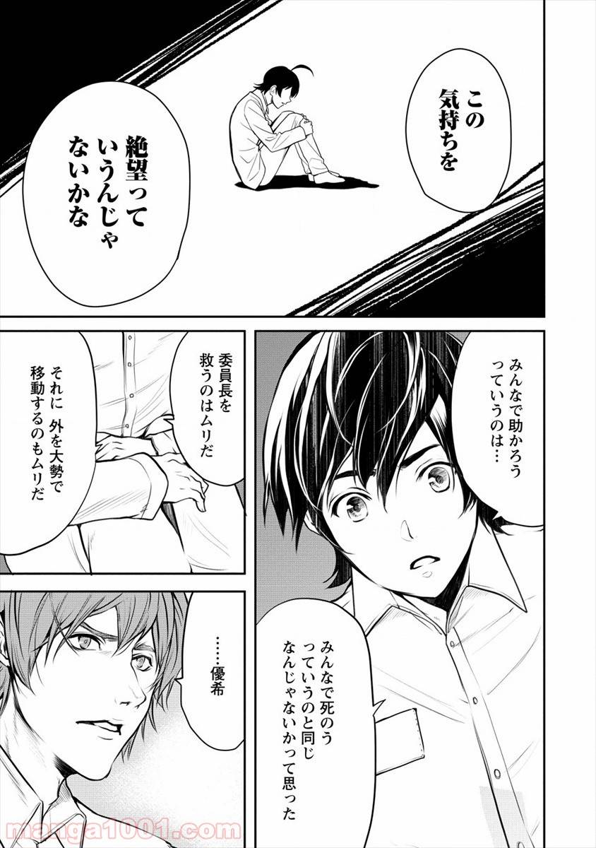 ページ 3 — 第14話