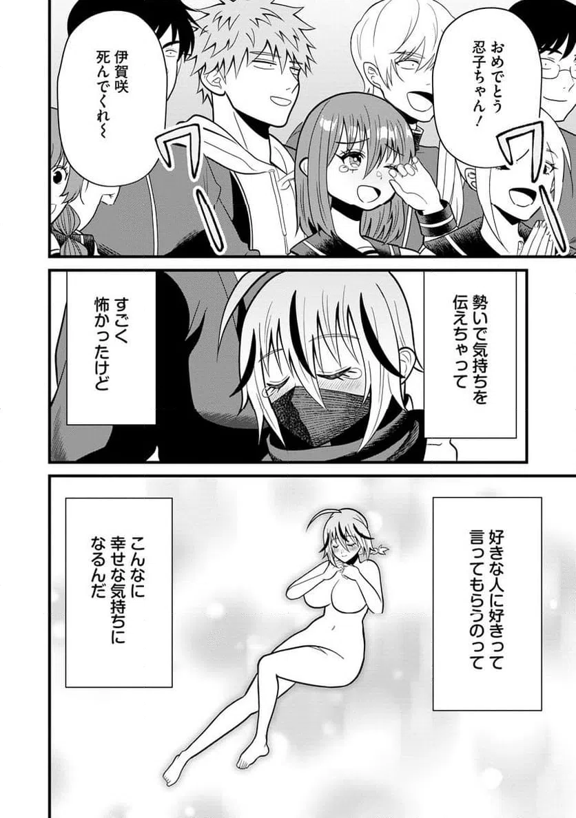 ページ 22 — 第11話