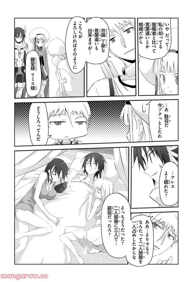ページ 3 — 第3話