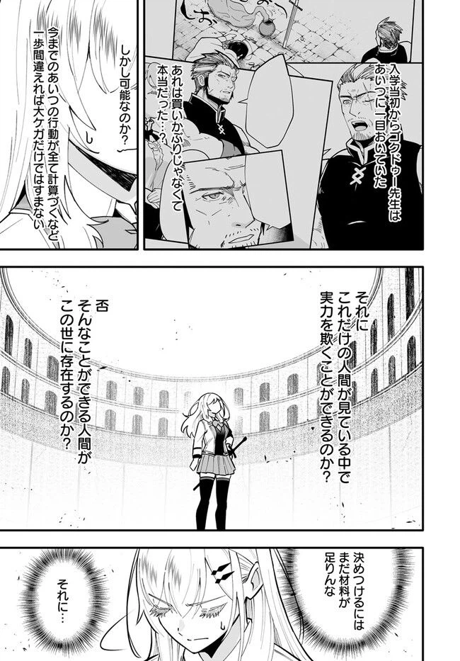 ページ 11 — 第12.2話