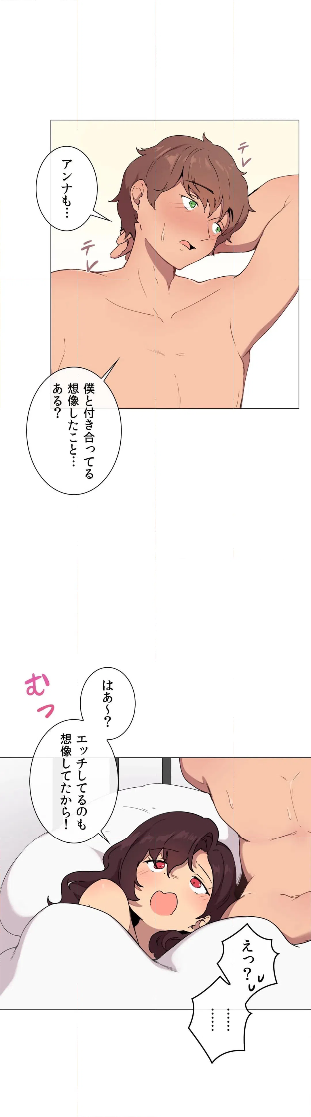 ページ 29 — 第8話