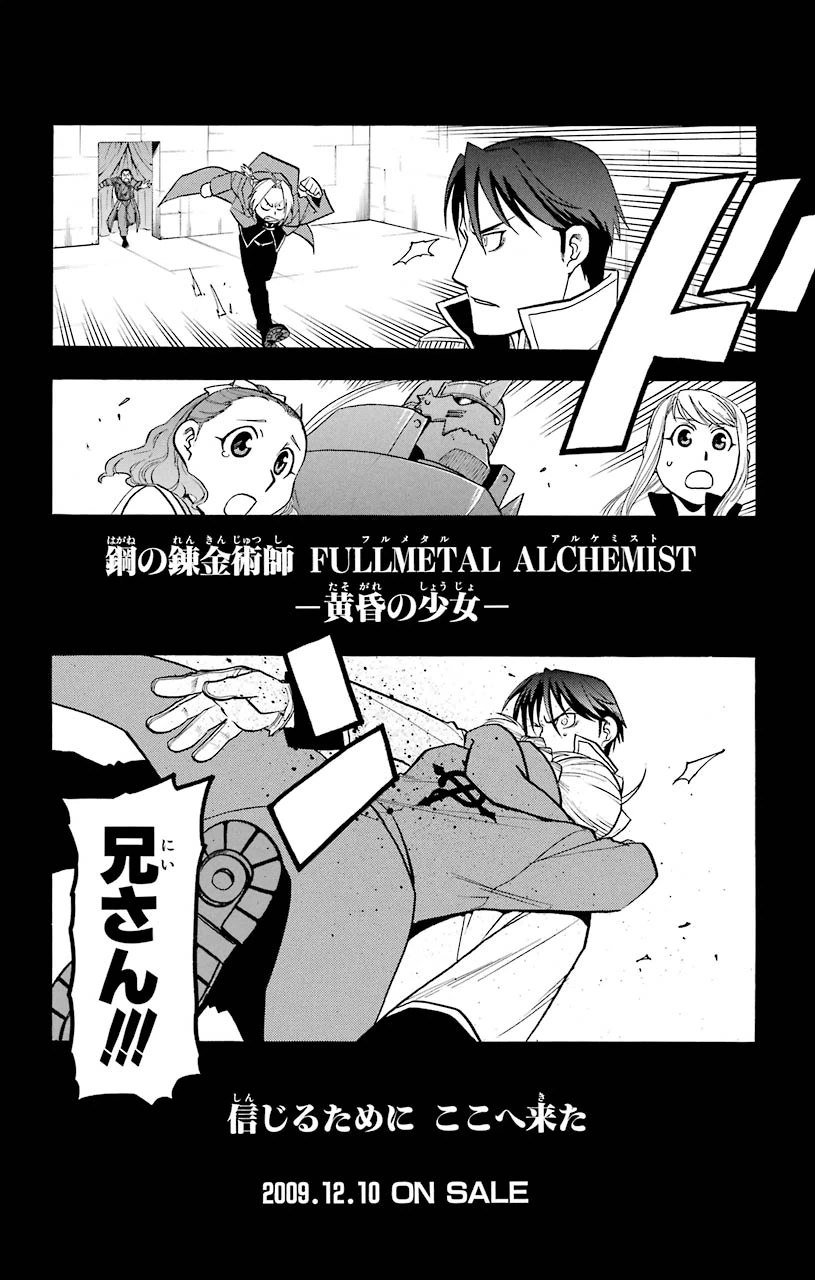 ページ 8 — 第99.5話