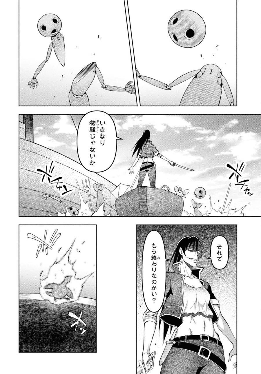 ページ 16 — 第32話