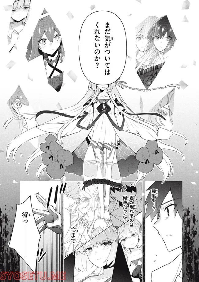 ページ 3 — 第56話