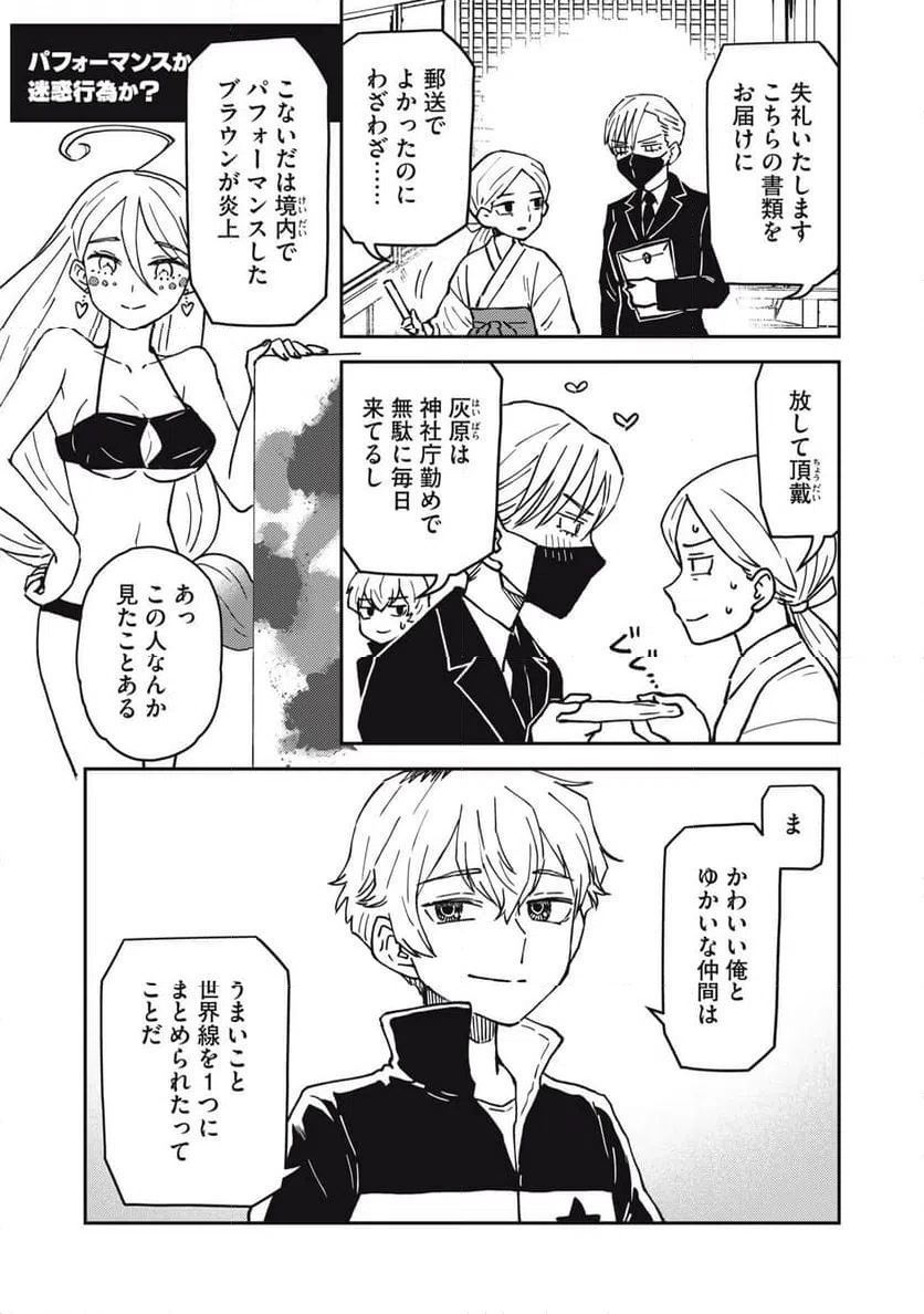 ページ 11 — 第18.2話