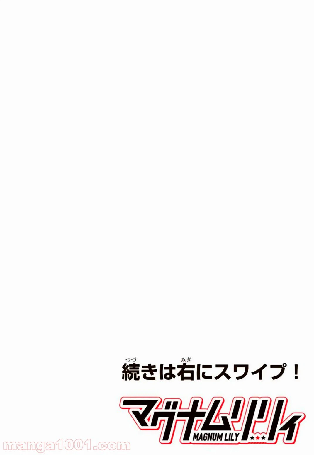 ページ 3 — 第1話