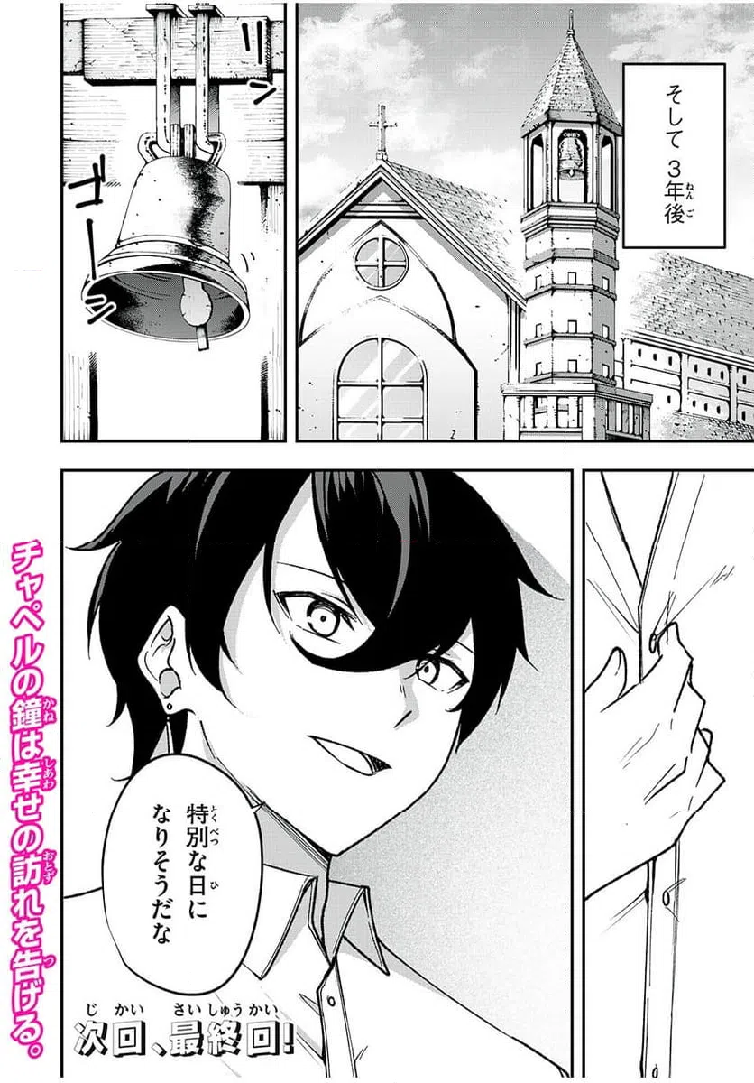 ページ 18 — 第69話