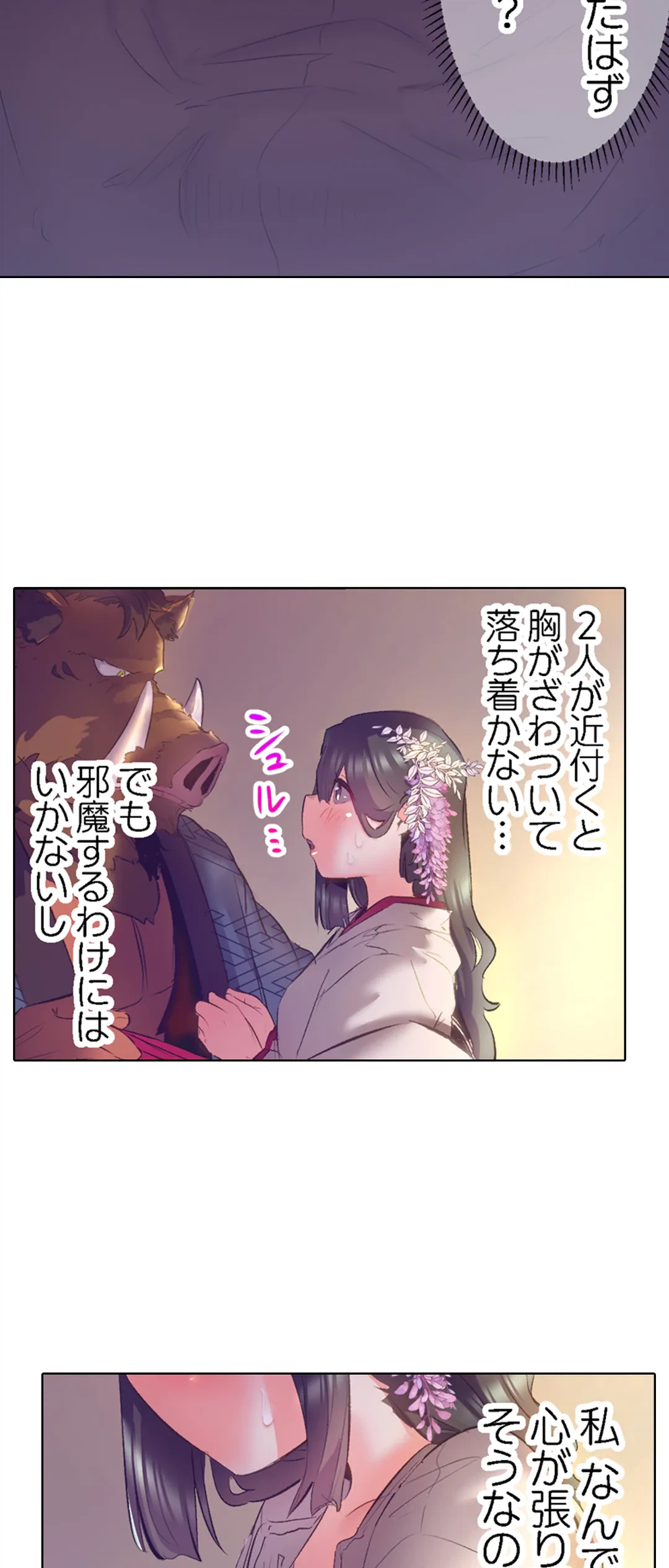 ページ 12 — 第42話