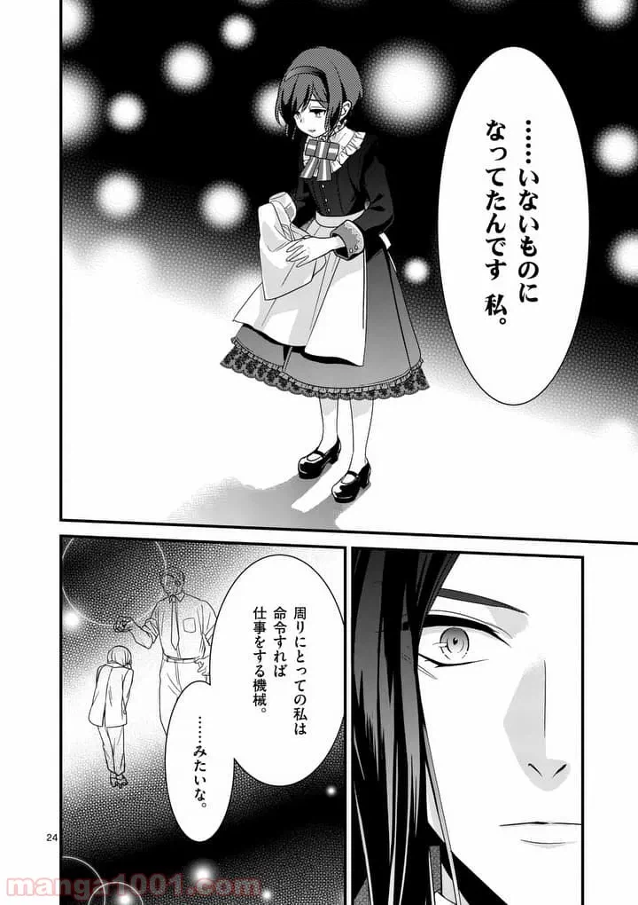 ページ 7 — 第2.2話