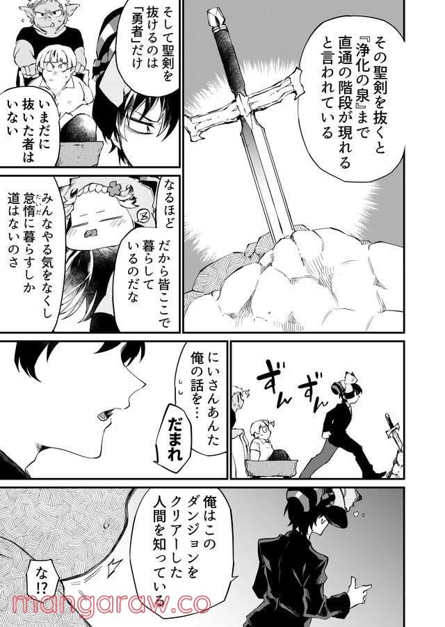 ページ 9 — 第22話