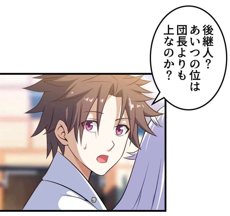 ページ 34 — 第7話