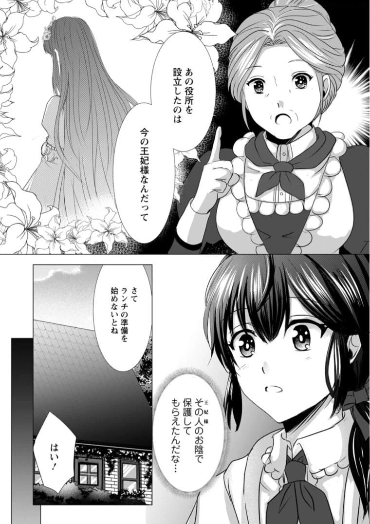ページ 7 — 第4.3話