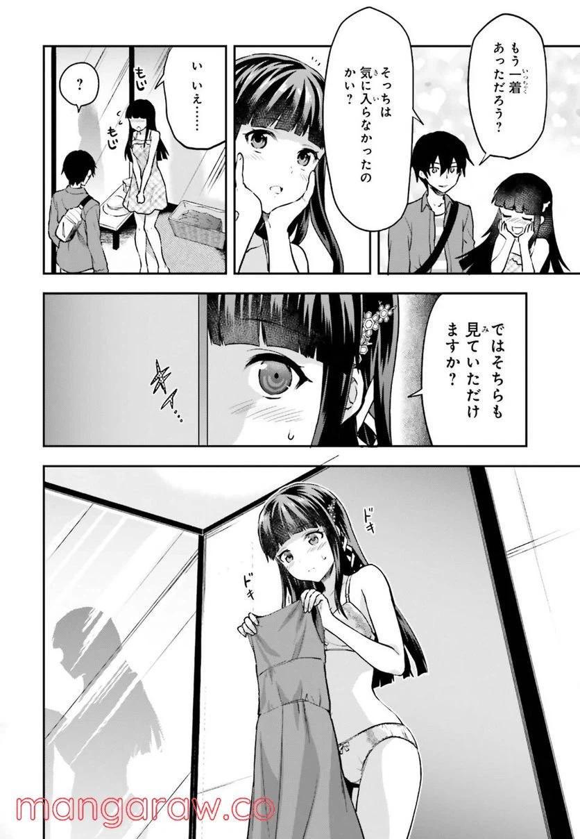 ページ 22 — 第11話